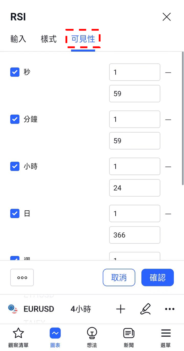 變更指標設置的方法-05