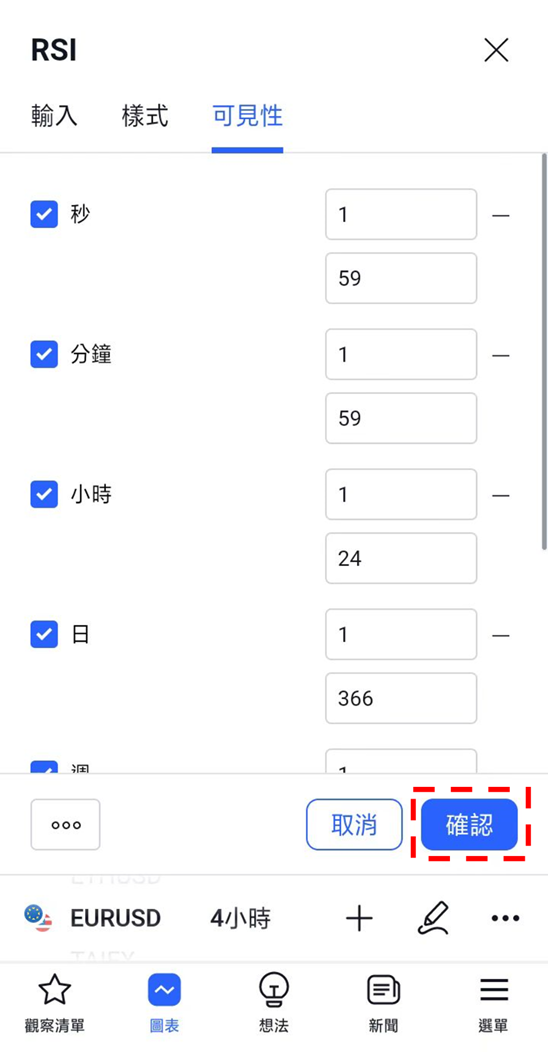 變更指標設置的方法-06