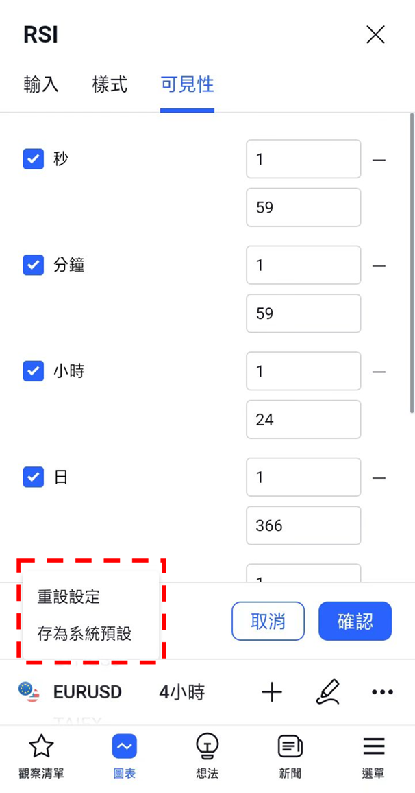 變更指標設置的方法-07