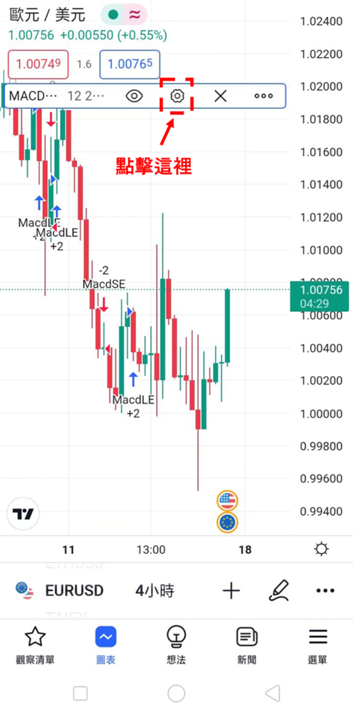 TradingView變更策略設置的方法-02