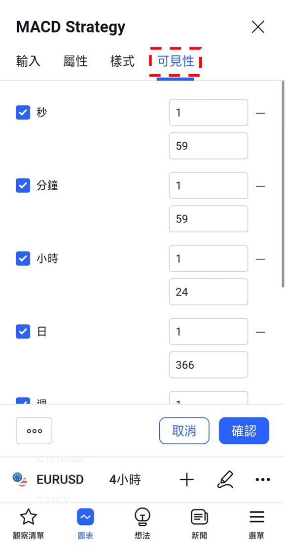 TradingView變更策略設置的方法-06