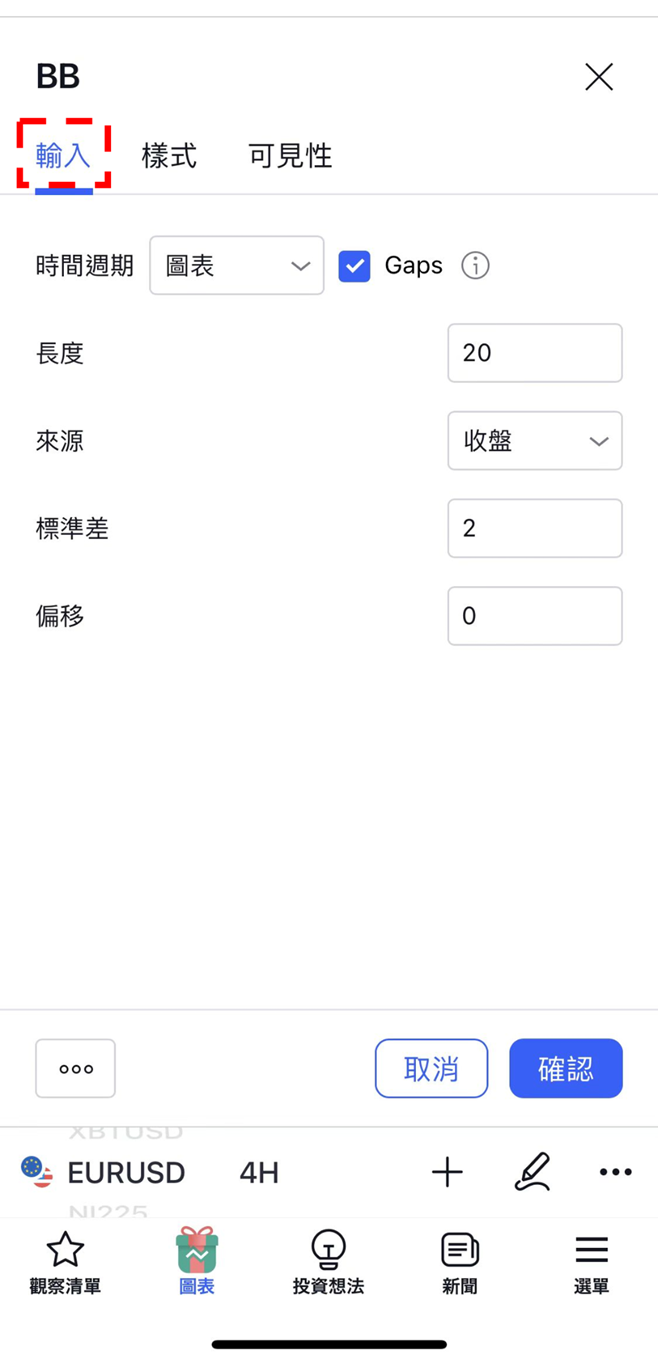 iPhone版指標設置-輸入01