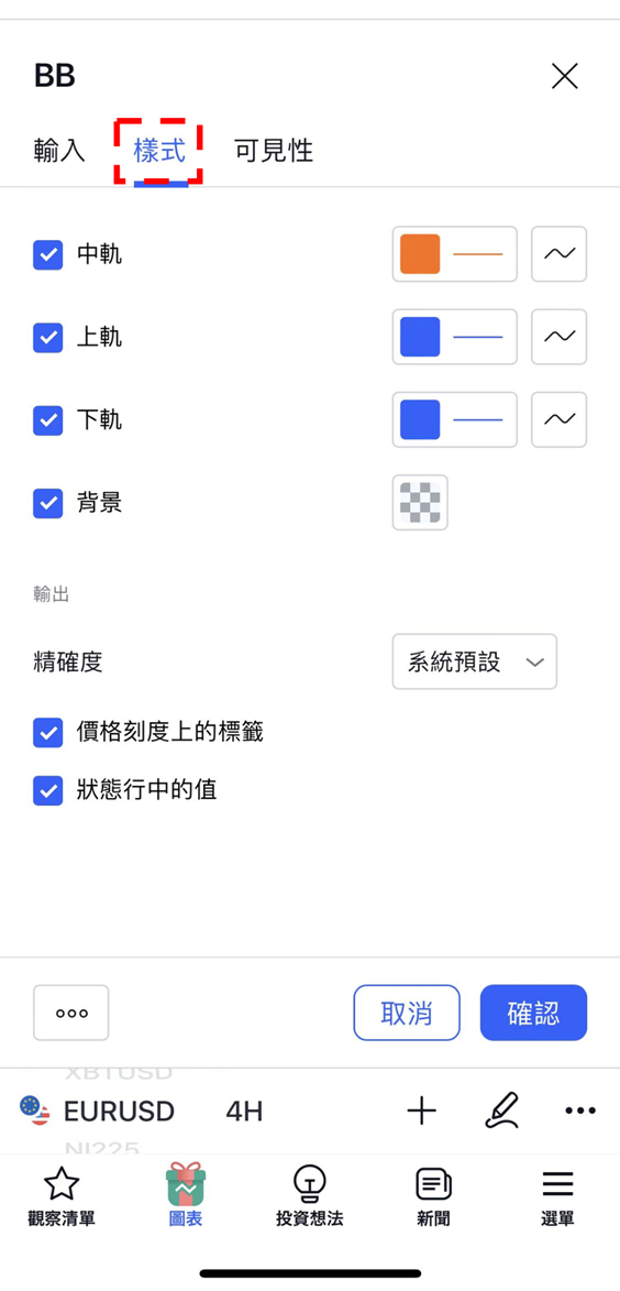 iPhone版指標設置-樣式