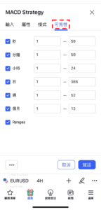 iPhone版策略設置-可見性