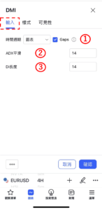 設置DMI-輸入