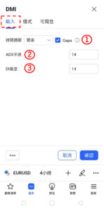 設定DMI-輸入