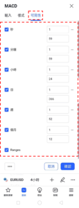 設置MACD-可見性