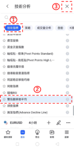 添加DEMA步驟-05
