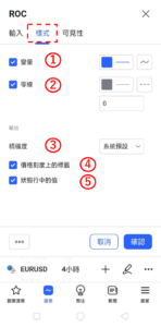 設置ROC-樣式