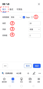 設置布林帶％B-輸入