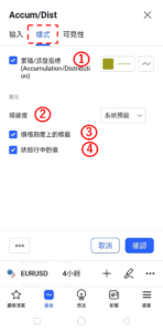 設置A/D指標-樣式