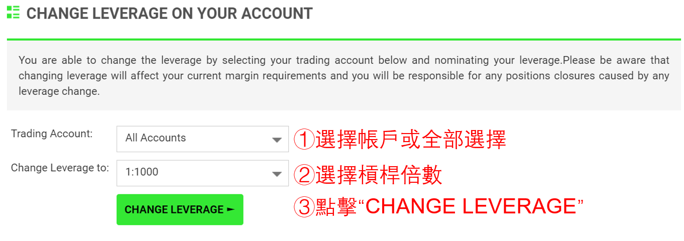 槓桿調整步驟-03