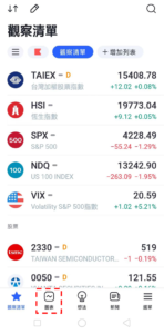添加AO指標步驟-01
