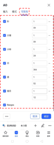 設置AO指標-可見性