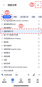 添加EMA指標步驟-05