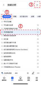 添加SMMA指標步驟-05