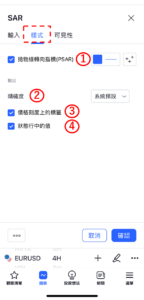 設置拋物線指標-樣式