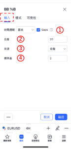 設置布林帶％B指標-輸入