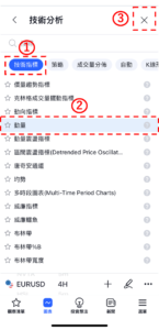 添加動量指標步驟-05