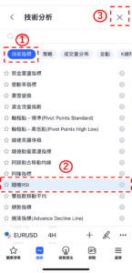 添加隨機RSI步驟-05