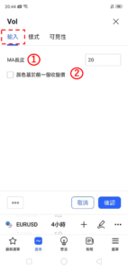 設定Volume指標-輸入