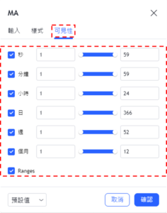 設置SMA指標-可見性