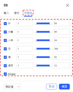 設置布林通道指標-可見性