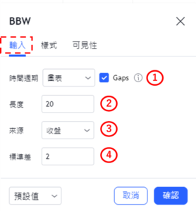 設置布林寬度指標-輸入