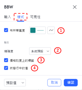 設置布林寬度指標-樣式