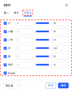 設置布林寬度指標-可見性