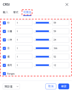 設置Connors RSI指標-可見性