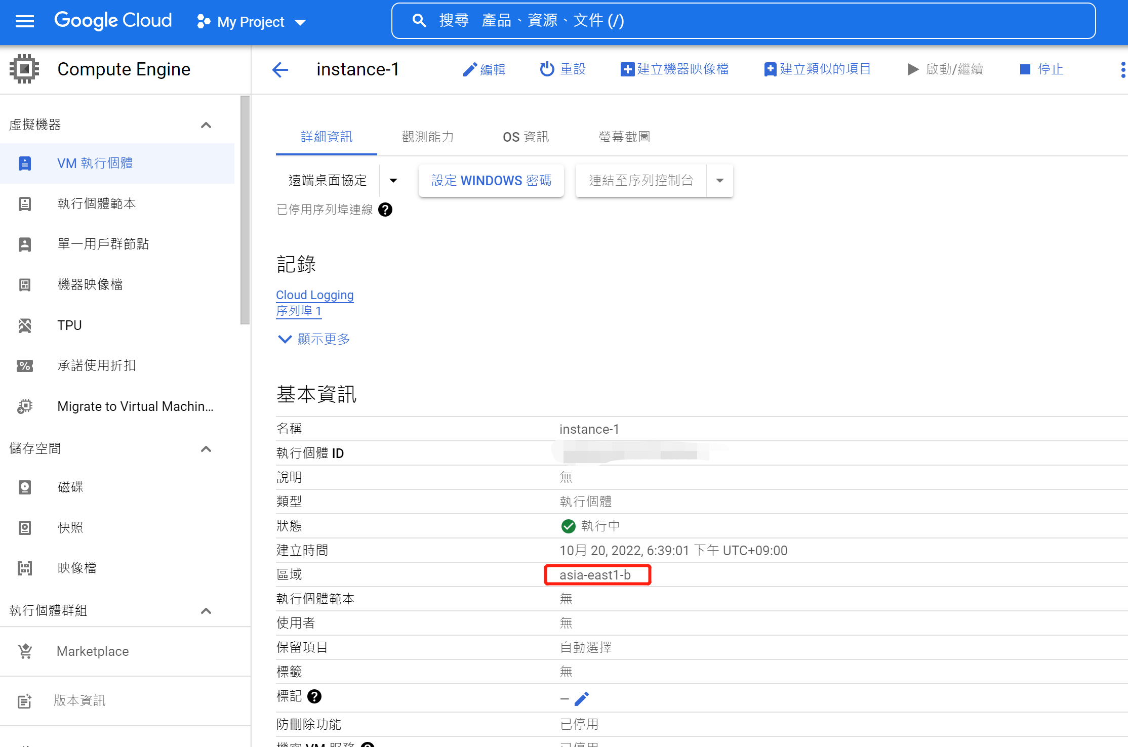 我的Google Cloud的Dashbord界面。區域部分顯示“asia-east1-b”