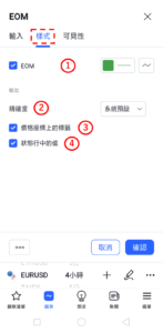 簡易波動指標設置介面的使用方法-3 簡易波動指標