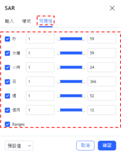 設置SAR指標-可見性