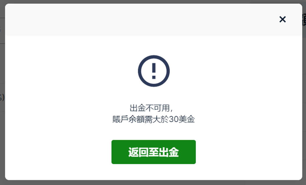 ThinkMarkets(智匯)餘額大於30美元