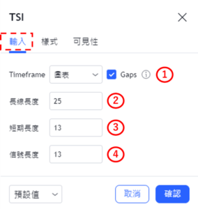 設置TSI指標-輸入