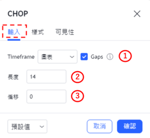 設置波動指數-輸入