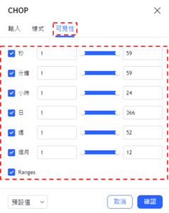 設置波動指數-可見性
