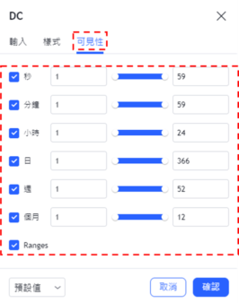 設置唐奇安通道-可見性