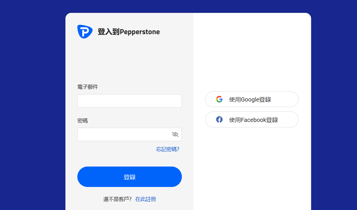 Pepperstone入金流程-01