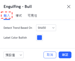 修改K線形態設置-輸入