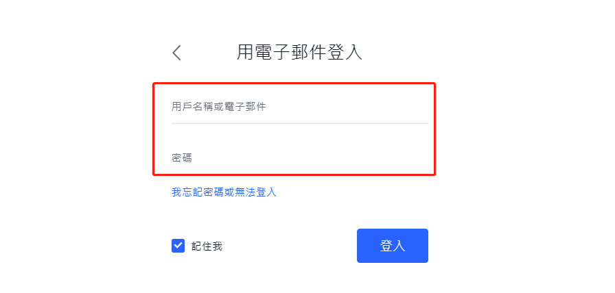 TradingView與經紀商帳號串接步驟-01