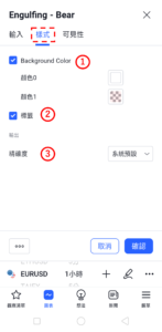 「吞噬形態-看跌」的設置