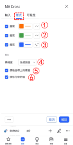 移動揉搓線（MA Cross）