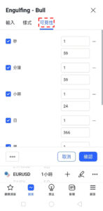 K線形態設置的方法