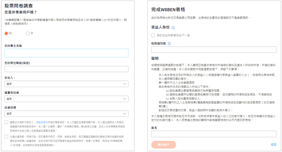 FXTM開戶流程-05