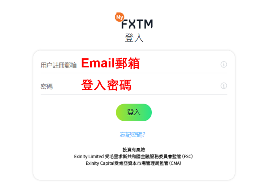 FXTM(富拓)信用卡入金-01