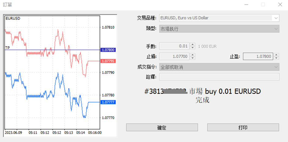 FXTM(富拓)MT5市價單步驟-03
