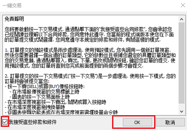 FXTM(富拓)MT5修改和取消訂單