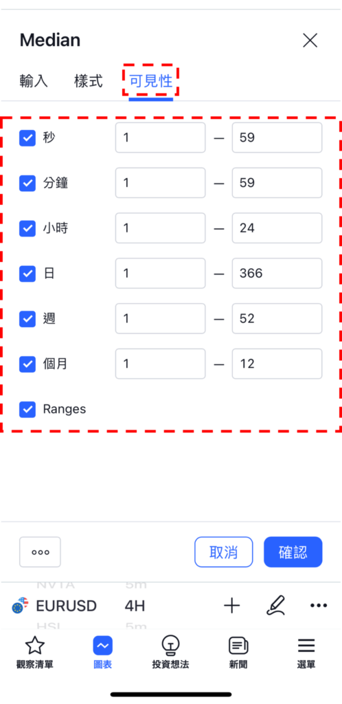 中位線